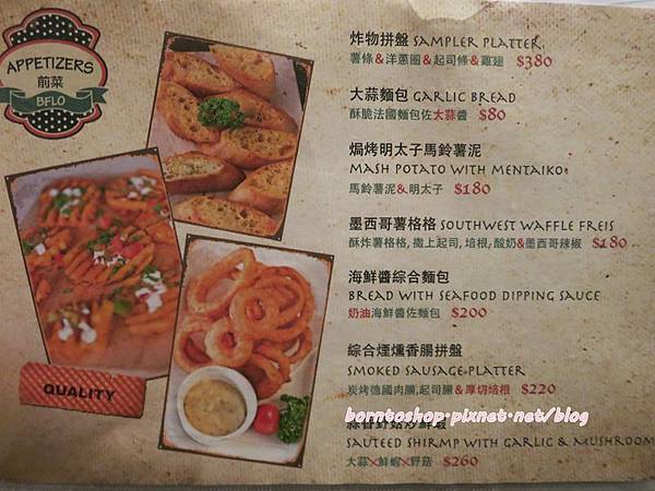 [美食] 台北 大直 BFLO水牛城美式餐廳 (近大直捷運站) @莉芙小姐愛旅遊
