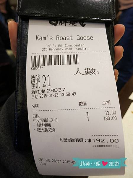 [美食] 香港 正宗粵菜之2015至2022年連續獲得米其林一星的甘牌燒鵝(燒臘) (灣仔站) @莉芙小姐愛旅遊