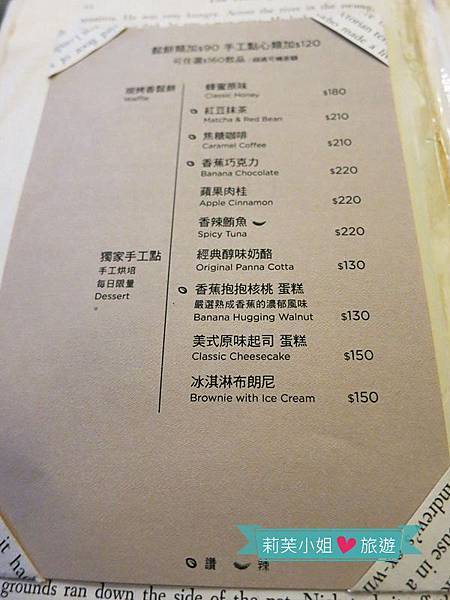 [美食] 台北 內湖 Moon River Cafe &#038; Book 歐式風格咖啡館 (港墘站) @莉芙小姐愛旅遊