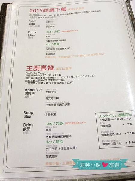 [美食] 台北 高質感的蝸牛義大利餐廳SNAIL敦化店 (信義安和站) @莉芙小姐愛旅遊