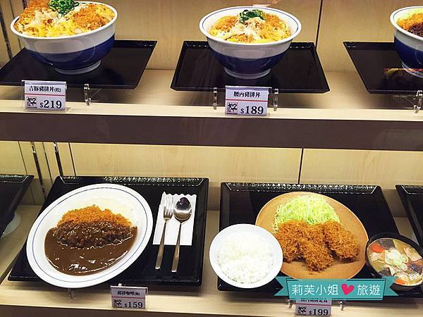 [美食] 台北 日本最大平價豬排連鎖專賣店‧吉豚屋かつや (台北車站) @莉芙小姐愛旅遊