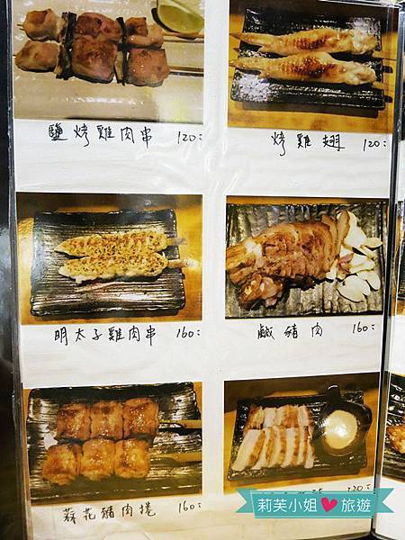 [美食] 台北 東區精緻日式串燒‧川賀燒烤居酒屋 (市民店) @莉芙小姐愛旅遊