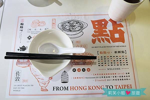 [美食] 香港 創意十足的人氣港式飲茶之點點心點心專門店(佐敦店) (柯士甸站) @莉芙小姐愛旅遊