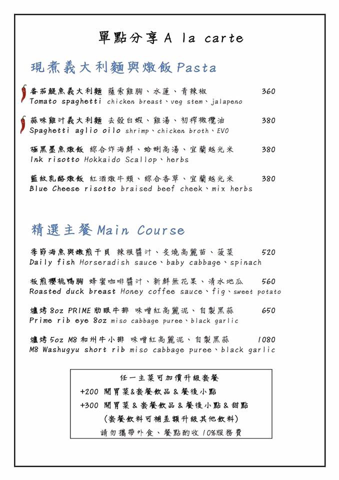 [美食] 台北 料理創新、細緻的大嗑西式餐館 Ducky Restaurant (忠孝新生站) @莉芙小姐愛旅遊