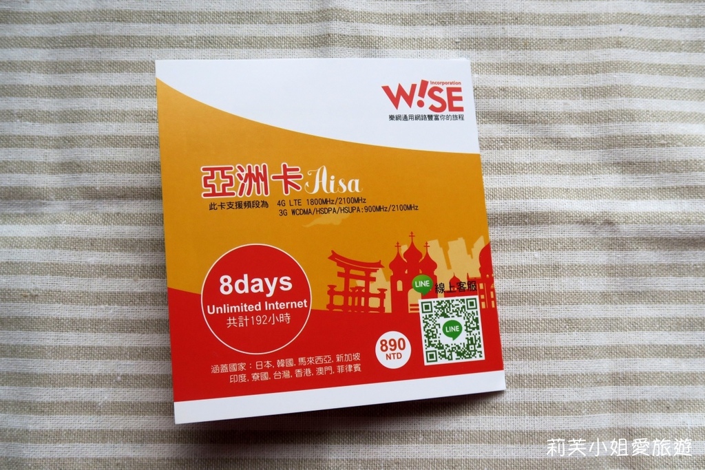 [旅遊] 帶著Wise-sim樂網通上網卡輕鬆遊日本．可連續使用192小時(8天) @莉芙小姐愛旅遊