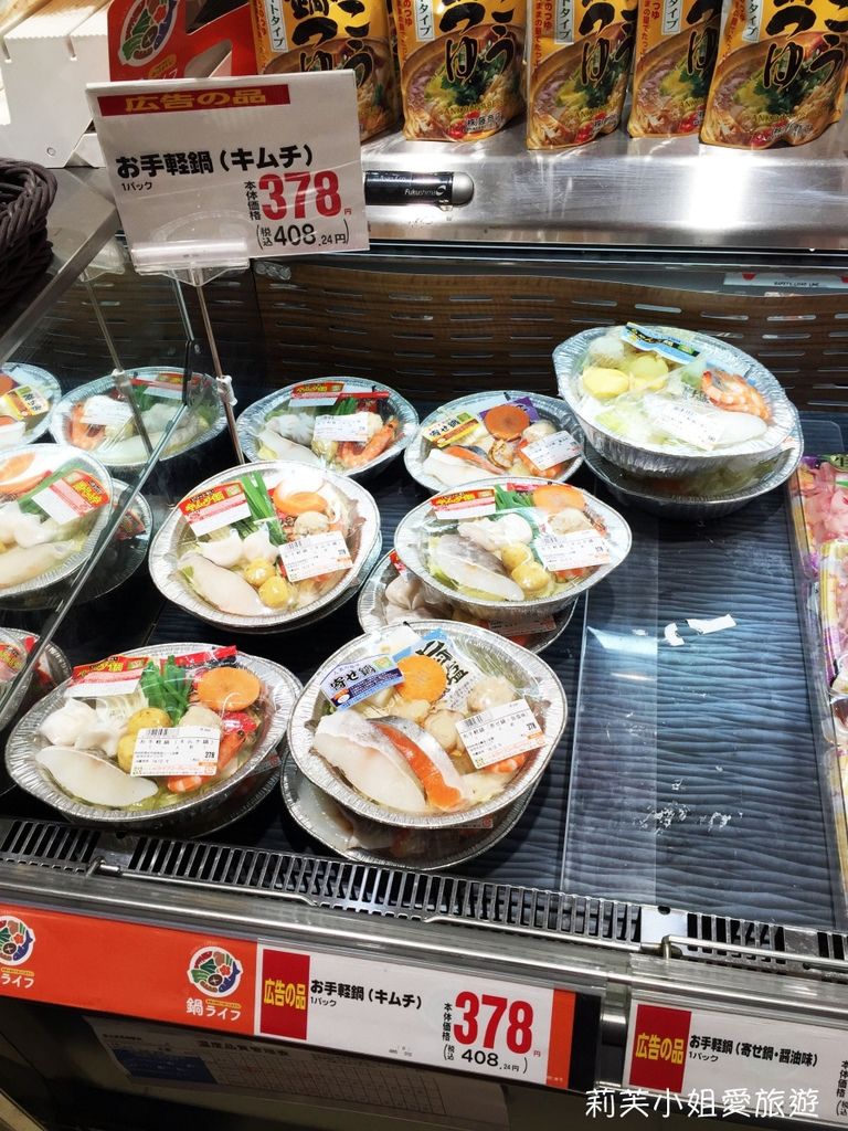 [料理] 在日本自助旅行之逛連鎖超市輕鬆煮澎湃的海陸雙拼小火鍋 @莉芙小姐愛旅遊