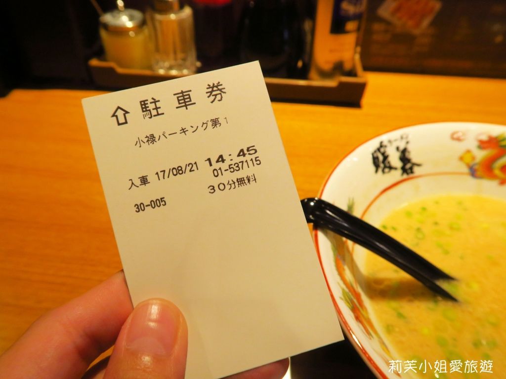 [美食] 日本 沖繩來自九州票選第一名的拉麵之暖暮拉麵，附6家沖繩分店地址資訊 @莉芙小姐愛旅遊