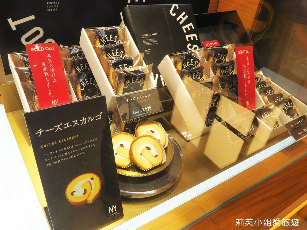 [日本美食] NEWYORK PERFECT CHEESE 奶油起司餅乾．東京人氣伴手禮 (東京車站) @莉芙小姐愛旅遊