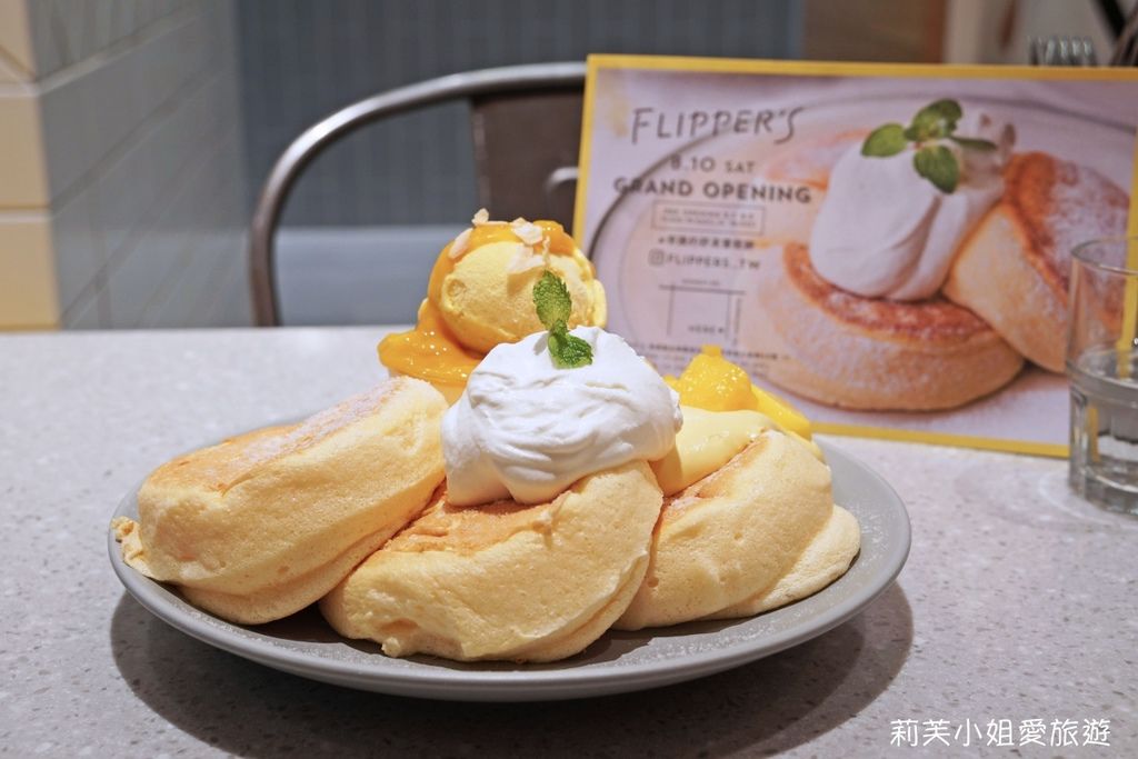 [美食] 台中 FLIPPER&#8217;S之來自日本的奇蹟般美味舒芙蕾鬆餅 (勤美誠品綠園道) @莉芙小姐愛旅遊