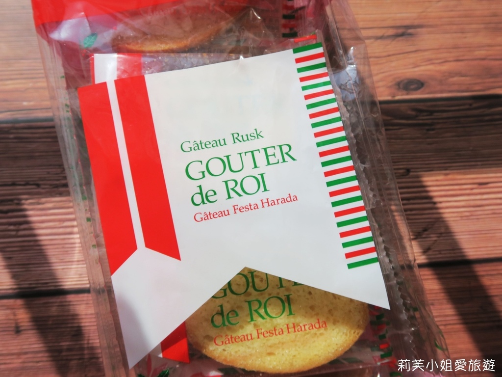 [美食] 日本 Gateau Rusk Gouter de Roi 法國麵包脆餅．必買伴手禮，天皇也喜歡的人氣零食 @莉芙小姐愛旅遊