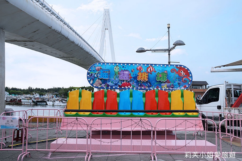 [旅遊] 台北淡水漁人碼頭2020仲夏繽紛樂．摩天輪、旋轉木馬、小飛機等遊樂設施免費玩 @莉芙小姐愛旅遊