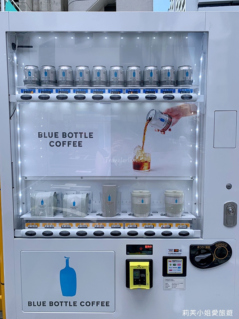 [美食] 日本東京Blue Bottle Coffee Quick Stand．藍瓶咖啡自動販賣機，24小時都喝得到 (全球首創) @莉芙小姐愛旅遊