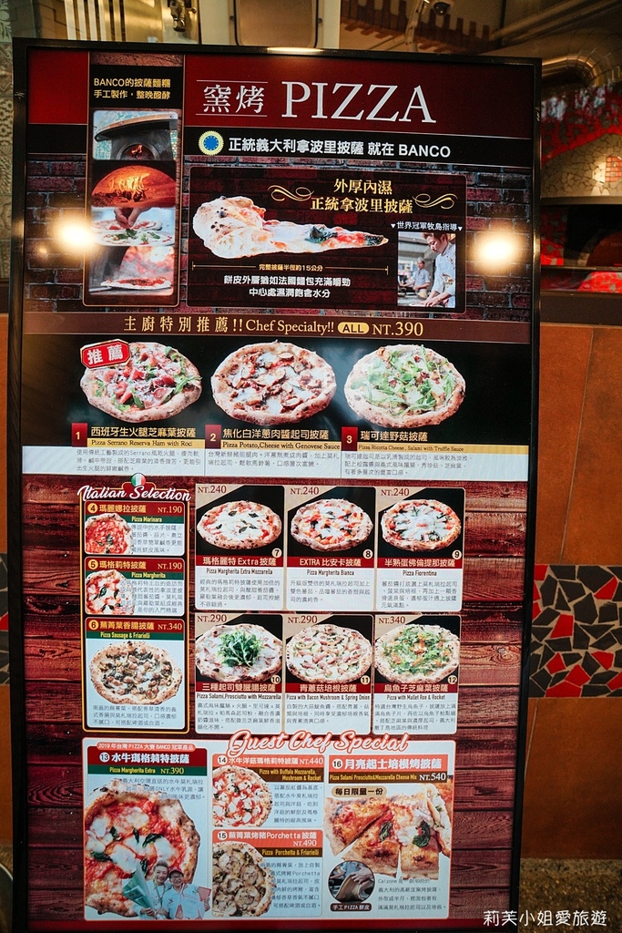 [美食] 台北BANCO拿波里窯烤PIZZA．自製生麵，高水準的燉飯、披薩、義大利麵 (世貿/101站) @莉芙小姐愛旅遊