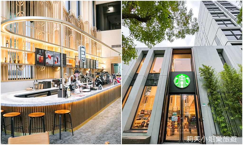 [美食] 星巴克時代寓所． Starbucks特色門市之提供酒精跟現烤麵包的絕美吧檯、咖啡館 @莉芙小姐愛旅遊