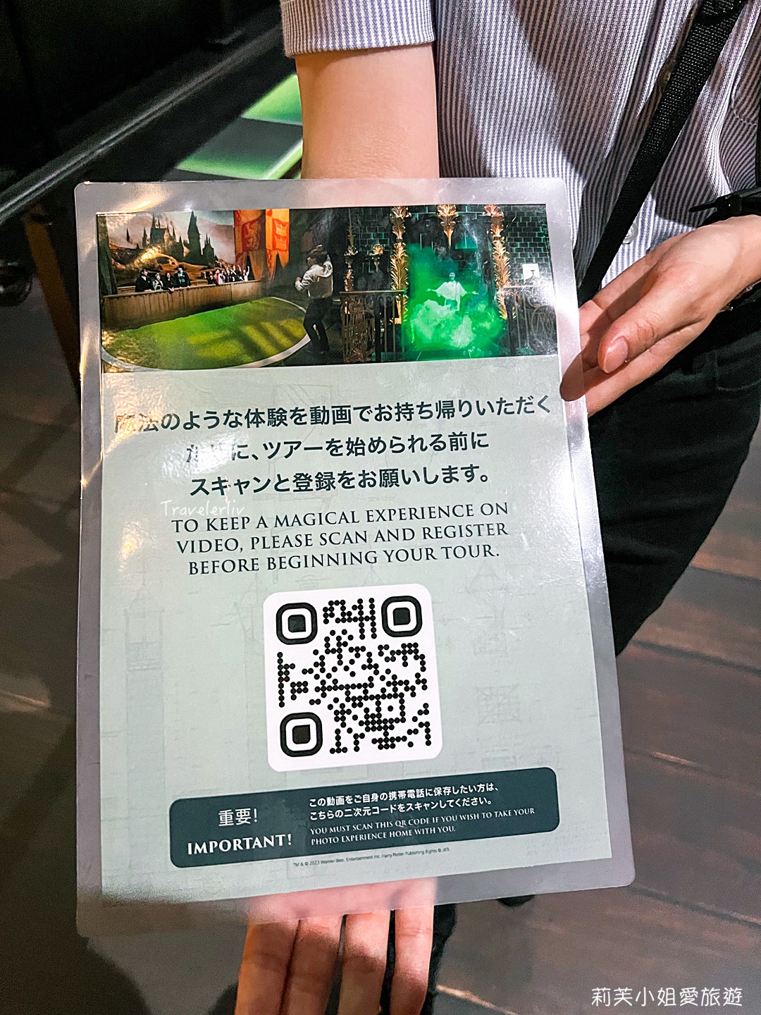 [東京景點] 哈利波特影城．五大拍攝亮點、線上購買門票、交通資訊、餐飲跟紀念品搶先看 @莉芙小姐愛旅遊