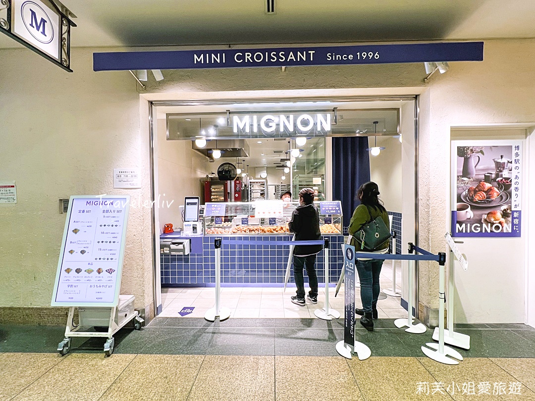 [東京美食] MIGNON Mini Croissant．福岡人氣可頌麵包的排隊名店，在新宿的最新分店 @莉芙小姐愛旅遊