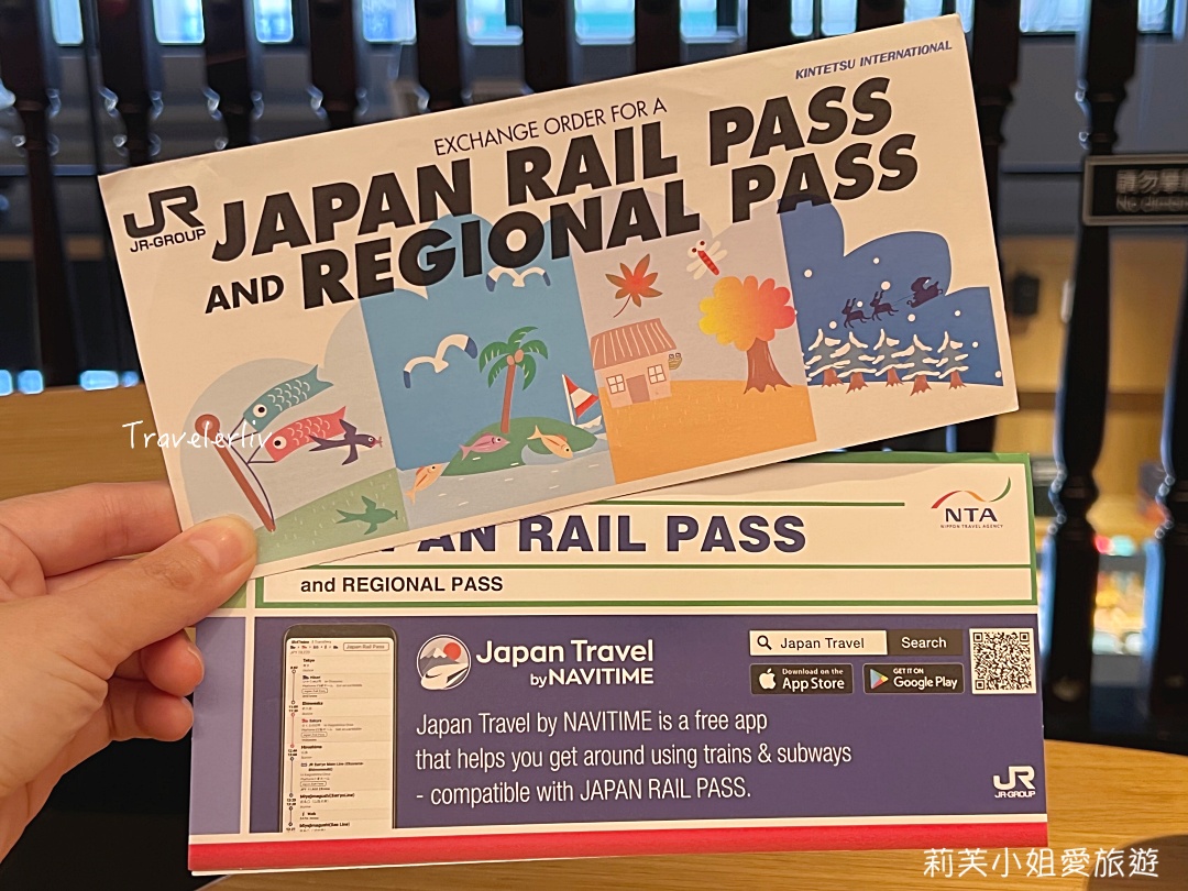 [JR Pass] 2023 日本全國版JR Pass、東日本、西日本、東海、北海道、四國、九州鐵路周遊券漲價跟最新票價 @莉芙小姐愛旅遊