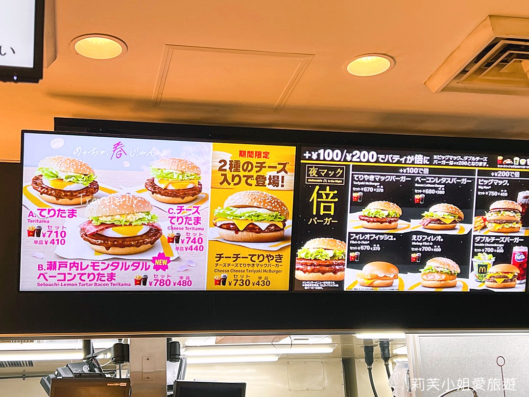 [日本速食] 日本麥當勞才吃得到的楓糖豬肉鬆餅堡、照燒豬肉堡、期間限定草莓大福派跟馬鈴薯培根派 @莉芙小姐愛旅遊