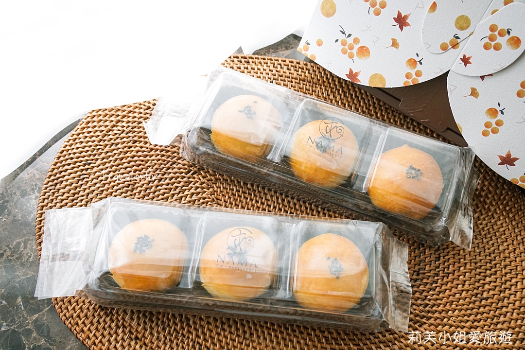 [高雄美食] 和生ナマnama的蛋黃酥，一分鐘完售的人氣日式甜點，中秋限定的蛋黃酥禮盒 (可宅配) @莉芙小姐愛旅遊