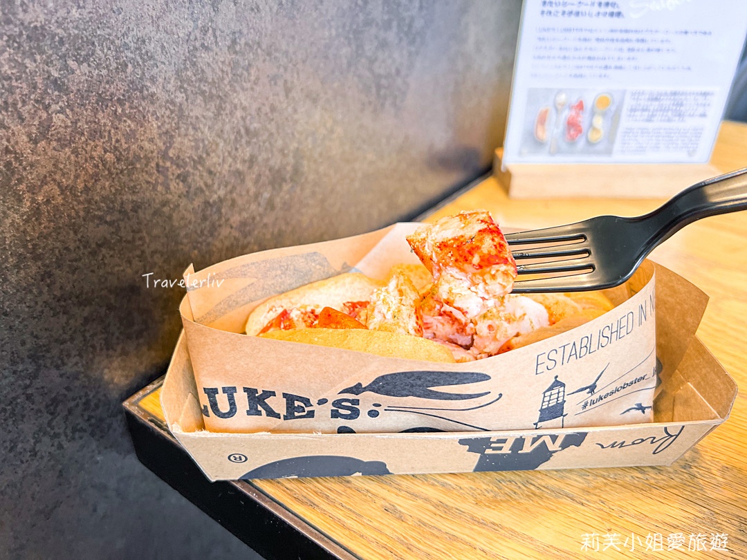 [東京美食] Luke’s Lobster 龍蝦堡，來自紐約的人氣龍蝦堡，環境舒適的IG打卡新宿店，另有表參道跟涉谷店 @莉芙小姐愛旅遊