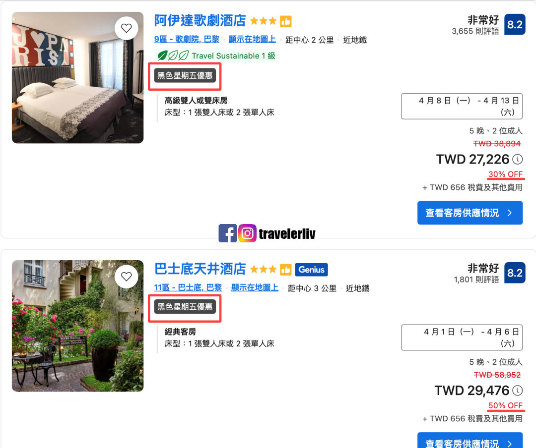 黑五訂房65折] 2024 Booking 黑色星期五促銷，全球飯店旅館65折起(2025年前入住) @莉芙小姐愛旅遊