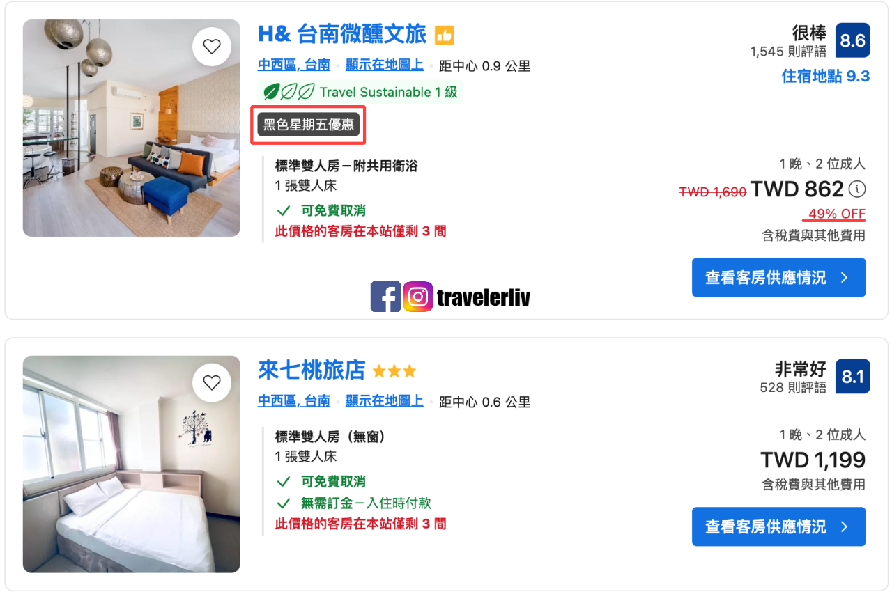 黑五訂房65折] 2024 Booking 黑色星期五促銷，全球飯店旅館65折起(2025年前入住) @莉芙小姐愛旅遊