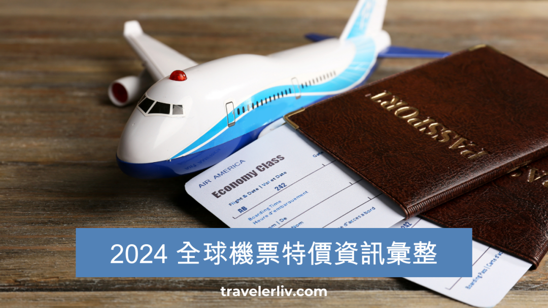 [旅行] 自辦香港入境登記不求人．10分鐘就能輕鬆搞定 @莉芙小姐愛旅遊