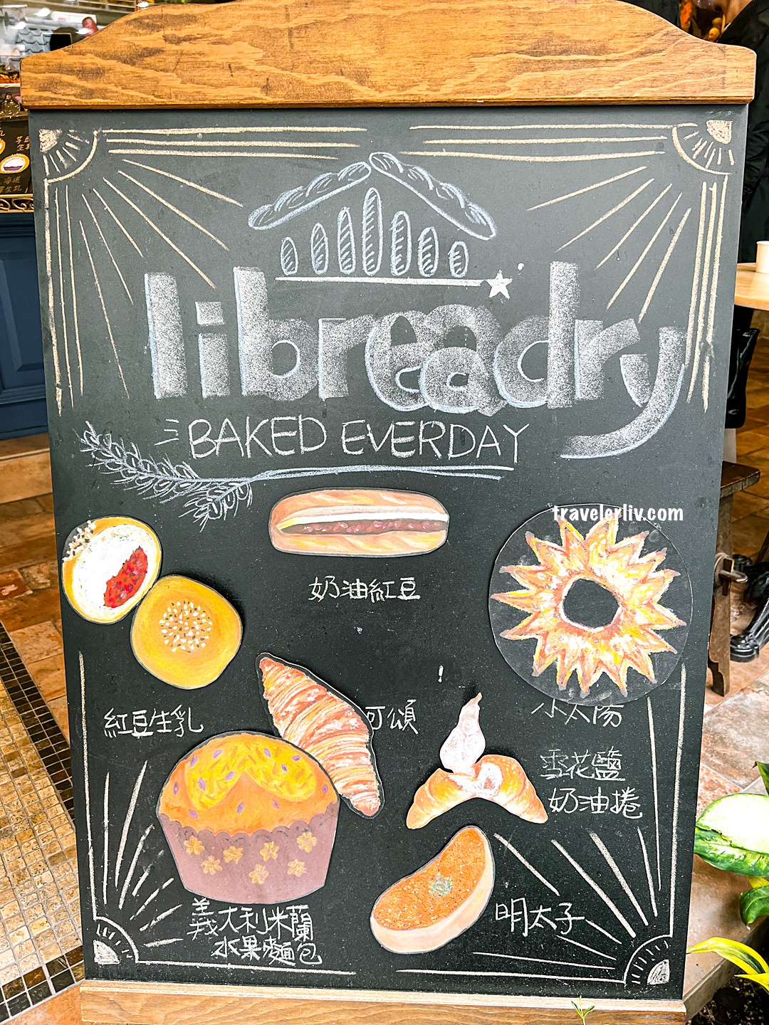 [台北美食] Libreadry 巢屋．東區人氣麵包，推薦明太子、肉桂捲跟義式蛋塔 @莉芙小姐愛旅遊