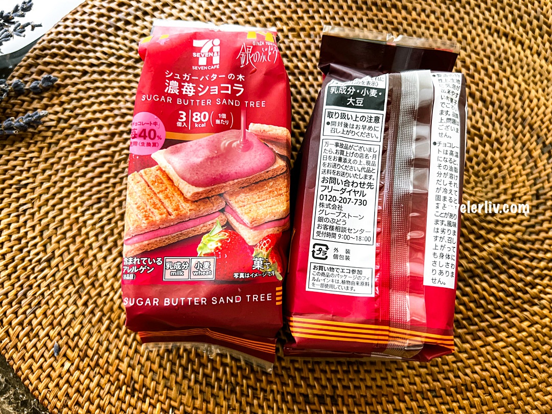 [日本超商美食] 7-11 超商版的 Sugar Butter Sand Tree 砂糖奶油夾心餅乾，原味跟草莓口味都推薦 @莉芙小姐愛旅遊