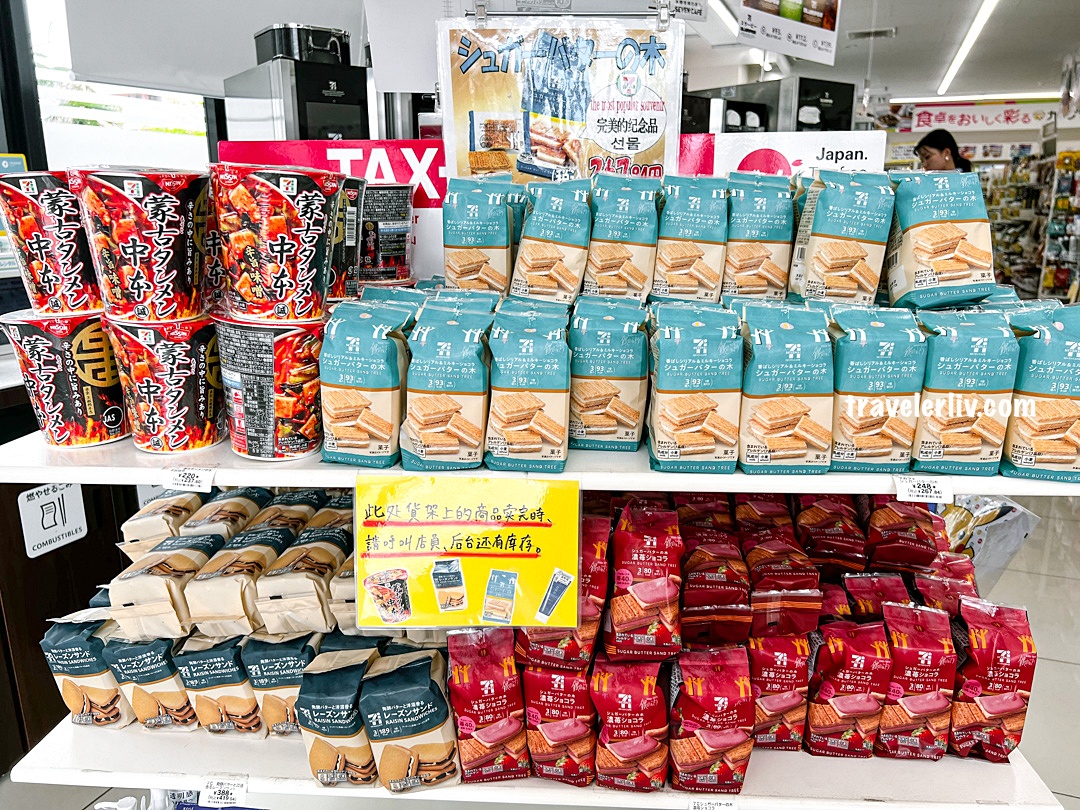 [日本超商美食] 7-11 超商版的 Sugar Butter Sand Tree 砂糖奶油夾心餅乾，原味跟草莓口味都推薦 @莉芙小姐愛旅遊