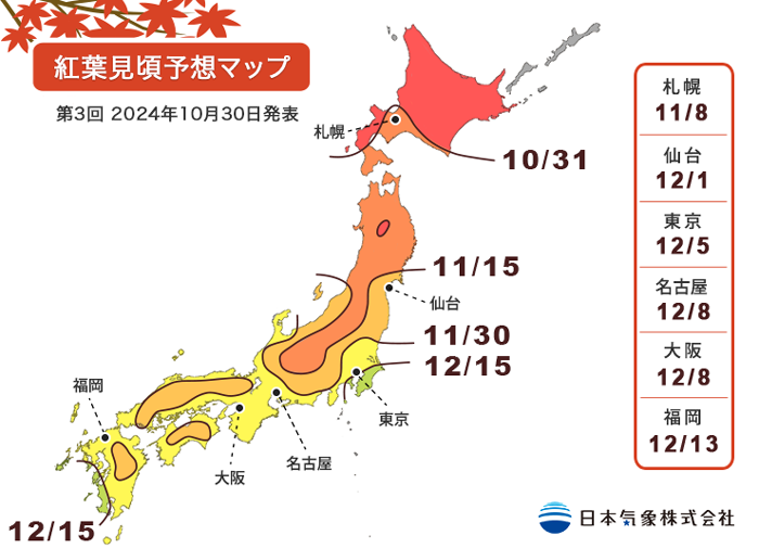 [日本旅遊] 2024 日本紅葉前線預測、熱門銀杏、楓葉景點跟旅遊心得 @莉芙小姐愛旅遊