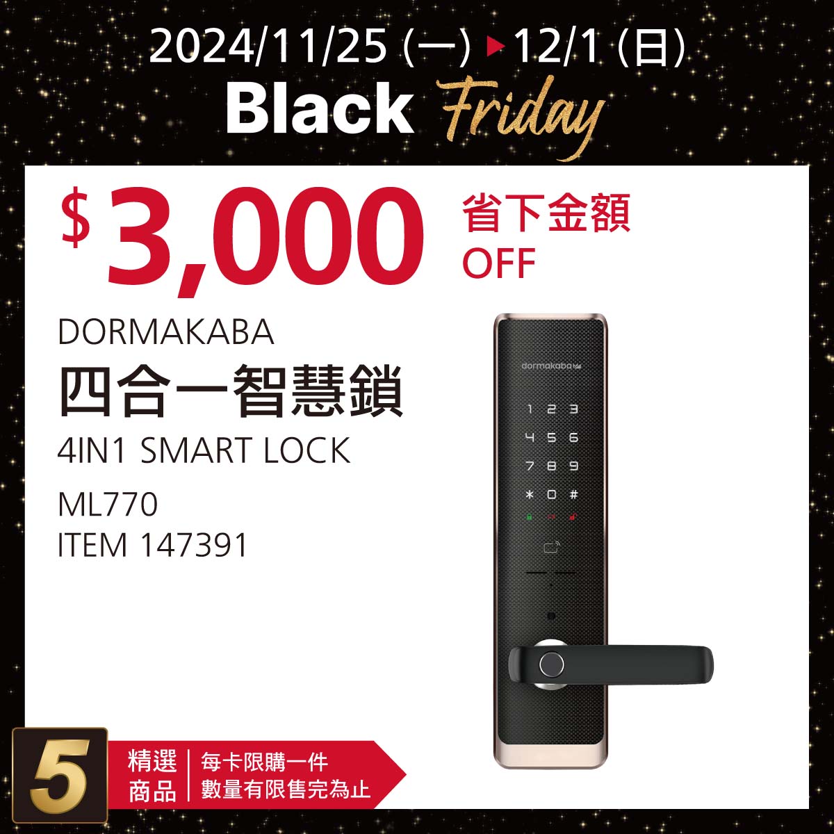 [2024 好市多黑色購物節第ㄧ天] 11/25 DM 特惠商品與直擊賣場實拍照片即時分享 @莉芙小姐愛旅遊