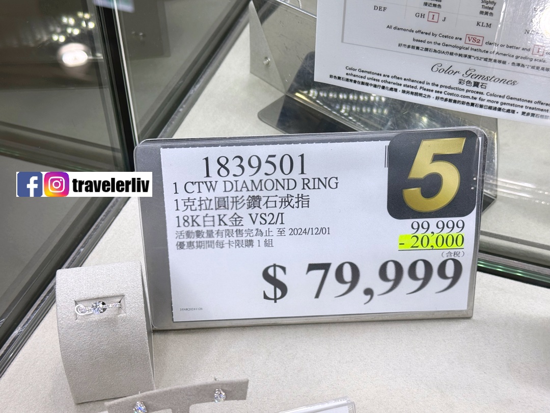 [2024 好市多黑色購物節第二天] 11/26 DM 特惠商品與直擊賣場實拍照片即時分享 @莉芙小姐愛旅遊