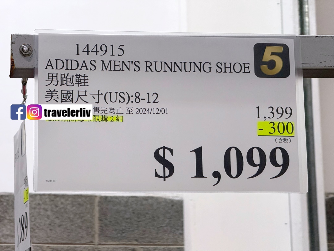 [2024 好市多黑色購物節第二天] 11/26 DM 特惠商品與直擊賣場實拍照片即時分享 @莉芙小姐愛旅遊