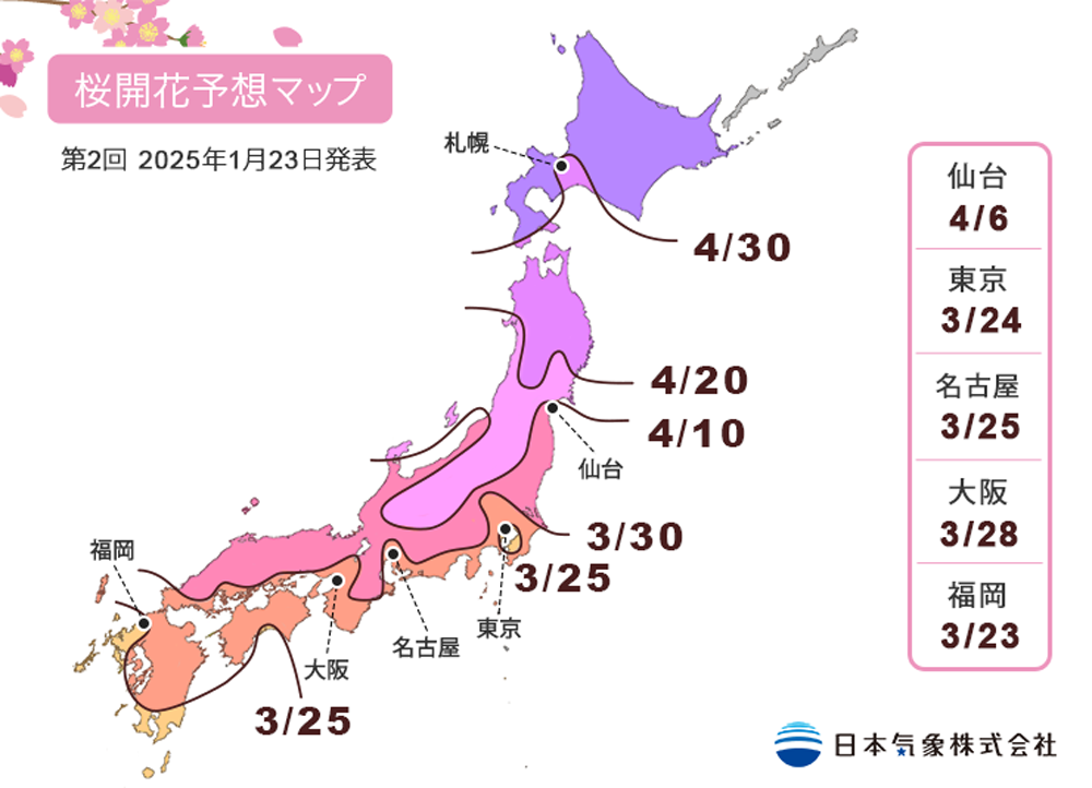 [日本旅遊] 2025 日本櫻花最前線預測、櫻花情報、全國賞櫻景點整理、開花預測跟賞櫻心 @莉芙小姐愛旅遊