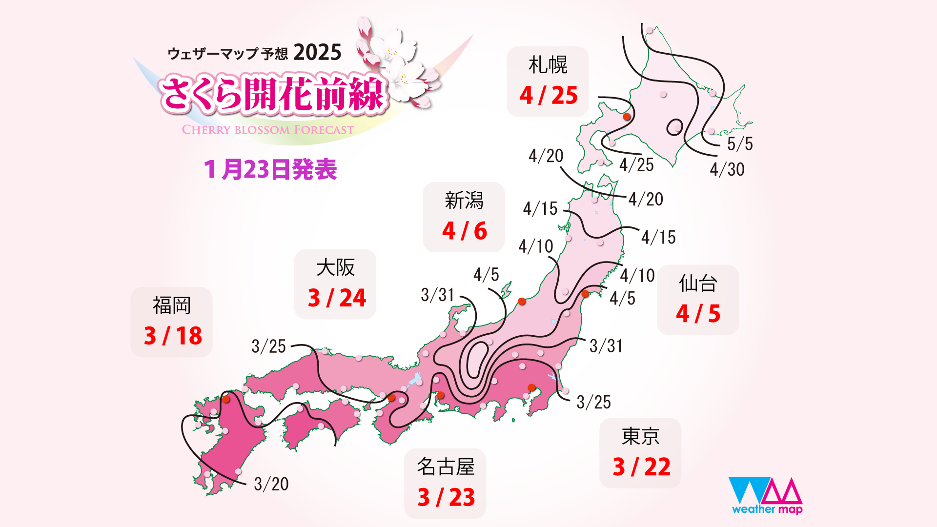 [日本旅遊] 2025 日本櫻花最前線預測、櫻花情報、全國賞櫻景點整理、開花預測跟賞櫻心 @莉芙小姐愛旅遊