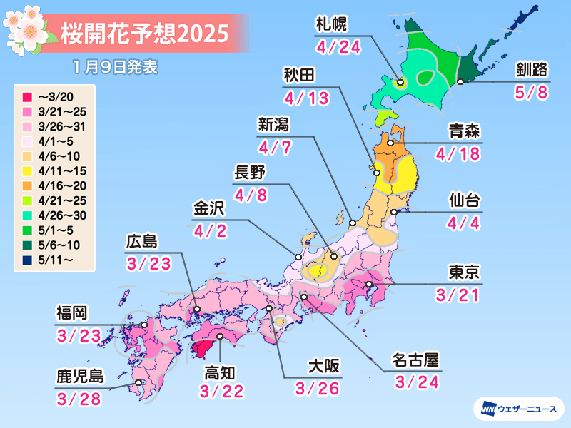 [日本旅遊] 2025 日本櫻花最前線預測、櫻花情報、全國賞櫻景點整理、開花預測跟賞櫻心 @莉芙小姐愛旅遊