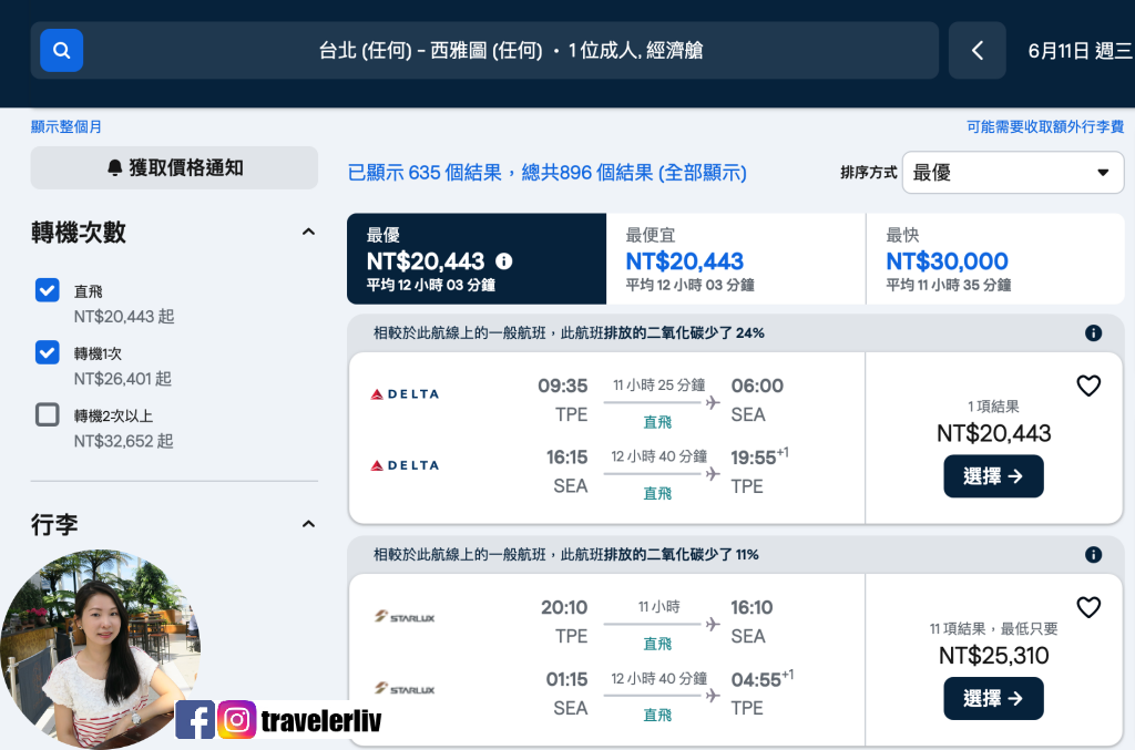 [特惠機票 2025] 全球機票特價優惠整理，便宜機票查詢技巧跟實用機票比價網，出國自助旅行必學 @莉芙小姐愛旅遊