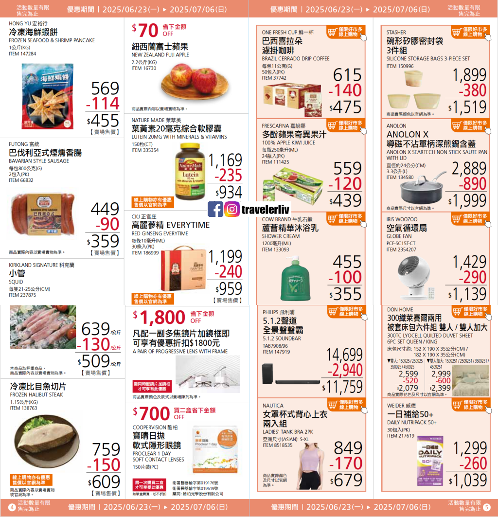 [Costco 好市多必買]  2025最新熱門清單推薦與6月至8月特價商品 (含黑鑽卡） @莉芙小姐愛旅遊