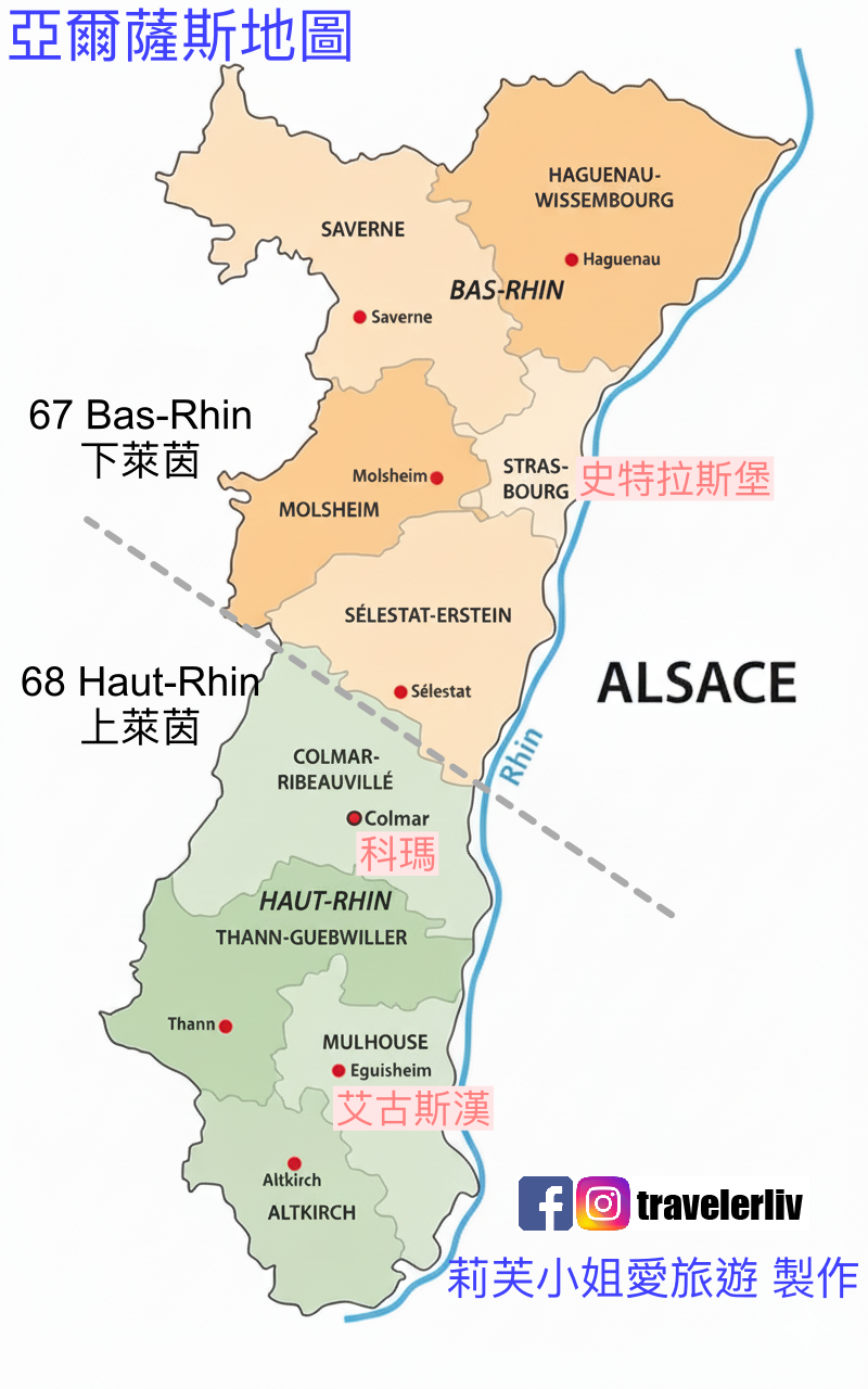 [法國旅遊] 史特拉斯堡 Strasbourg 及亞爾薩斯 Alsace 交通票券價格、購買方式與使用心得攻略 @莉芙小姐愛旅遊