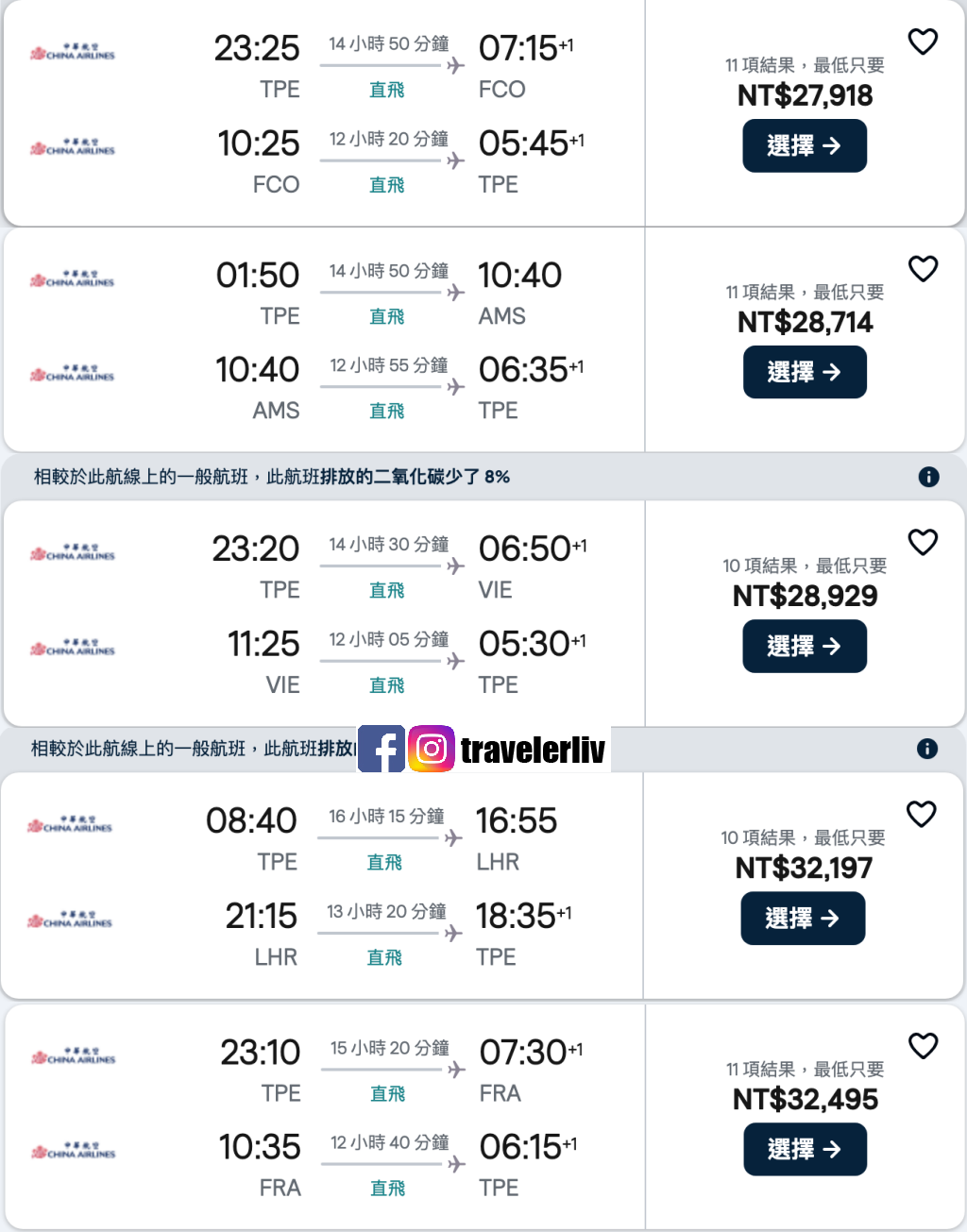 [特惠機票 2025] 全球機票特價優惠整理，便宜機票查詢技巧跟實用機票比價網，出國自助旅行必學 @莉芙小姐愛旅遊