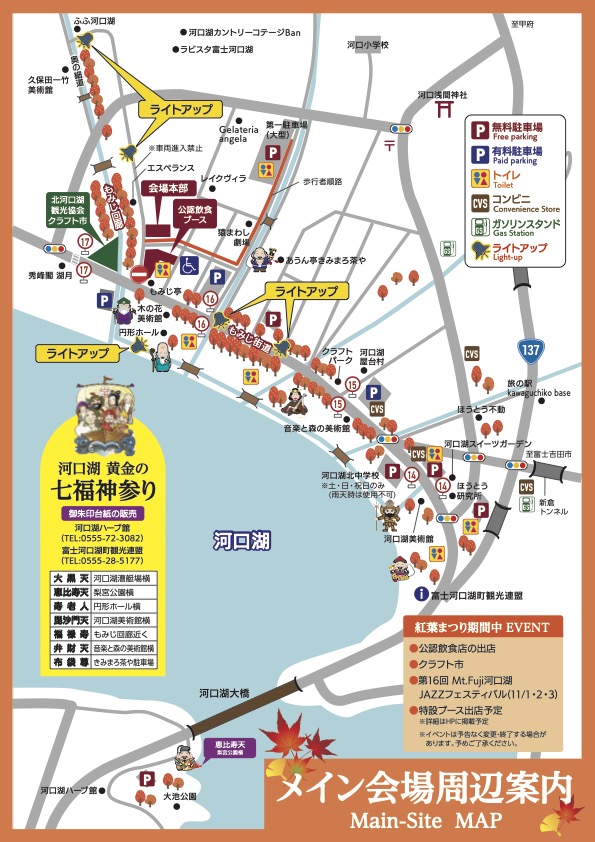 [2025 河口湖紅葉祭] 富士山河口湖楓葉迴廊之交通、夜間點燈與賞楓攻略 @莉芙小姐愛旅遊