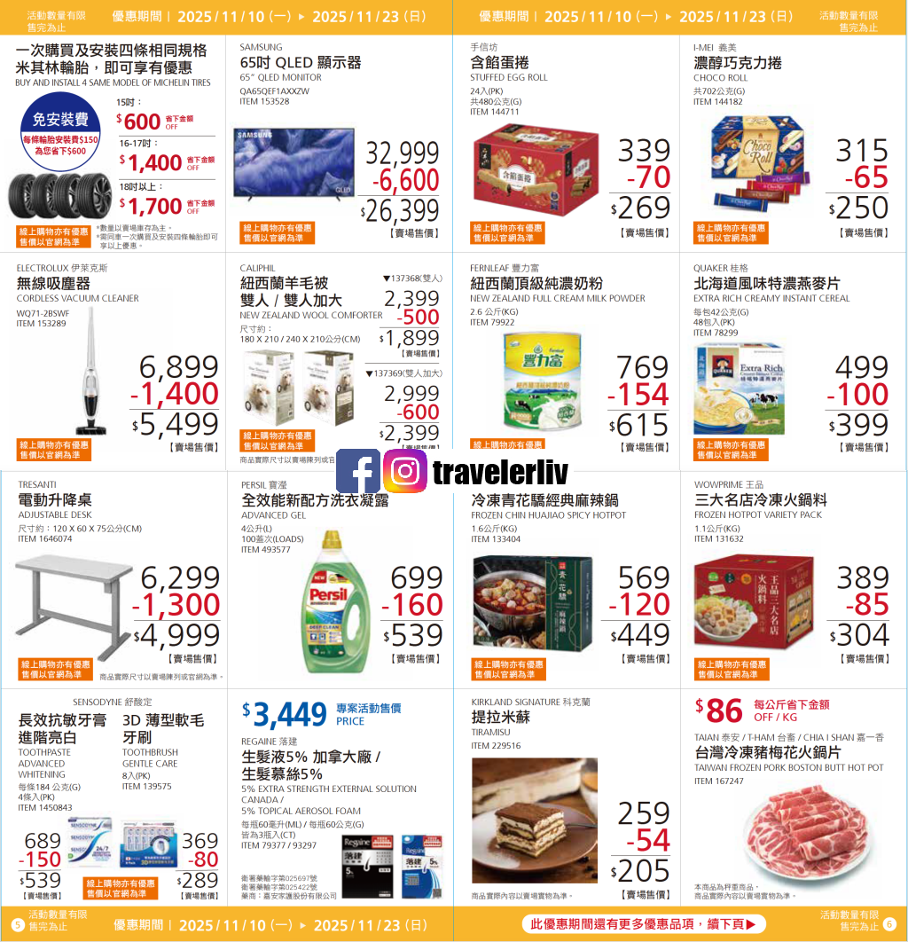 [Costco 好市多必買]  2025最新熱門清單推薦與10月至12月特價商品 (含黑鑽卡） @莉芙小姐愛旅遊