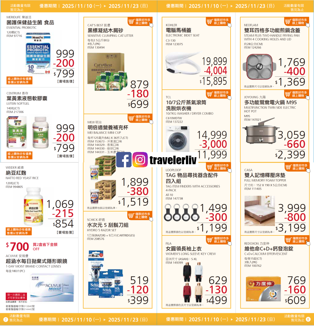 [Costco 好市多必買]  2025最新熱門清單推薦與10月至12月特價商品 (含黑鑽卡） @莉芙小姐愛旅遊