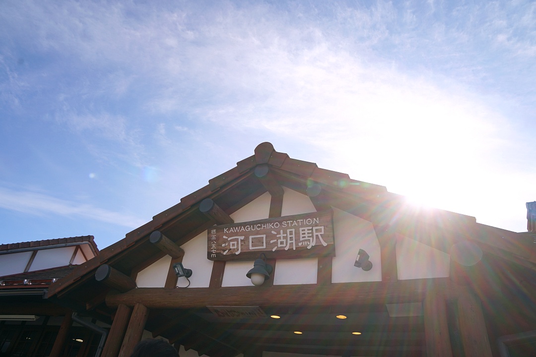 [2025 河口湖紅葉祭] 富士山河口湖楓葉迴廊之交通、夜間點燈與賞楓攻略 @莉芙小姐愛旅遊