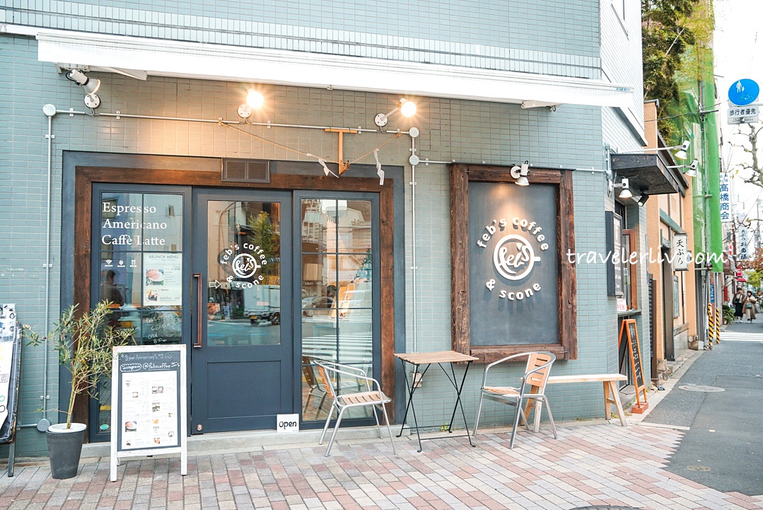 [東京咖啡] Feb&#8217;s coffee &#038; scone．淺草高質感的人氣咖啡、布丁跟司康店 @莉芙小姐愛旅遊