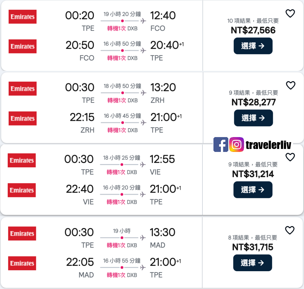 [特惠機票 2025] 全球機票特價優惠整理，便宜機票查詢技巧跟實用機票比價網，出國自助旅行必學 @莉芙小姐愛旅遊