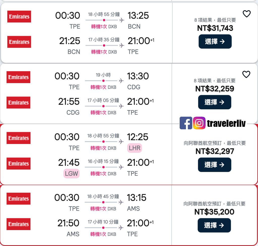 [特惠機票 2025] 全球機票特價優惠整理，便宜機票查詢技巧跟實用機票比價網，出國自助旅行必學 @莉芙小姐愛旅遊