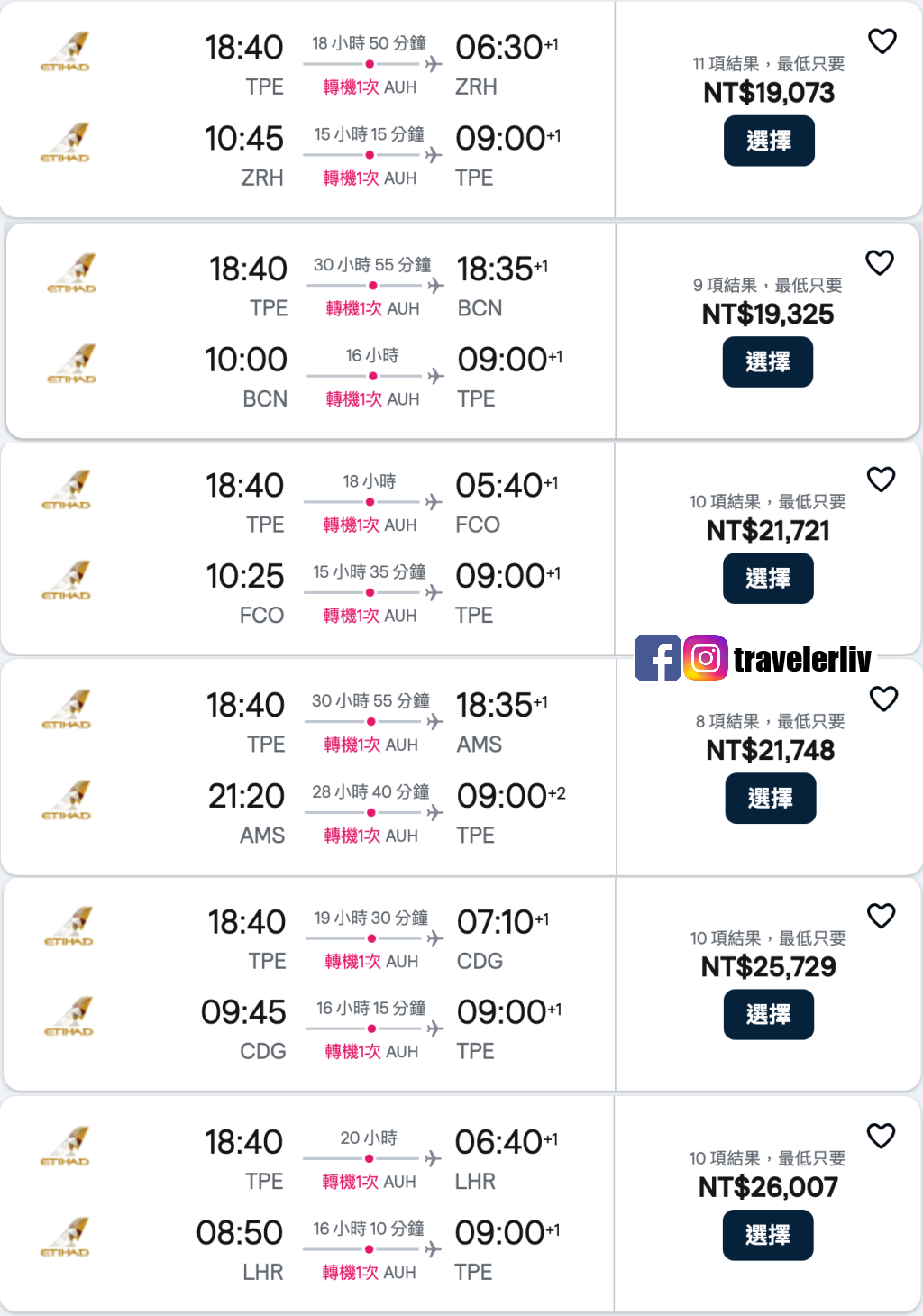 [特惠機票 2025] 全球機票特價優惠整理，便宜機票查詢技巧跟實用機票比價網，出國自助旅行必學 @莉芙小姐愛旅遊