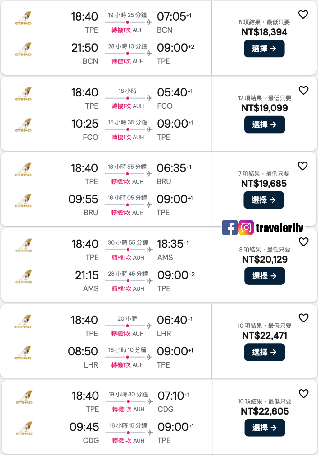 [特惠機票 2025] 全球機票特價優惠整理，便宜機票查詢技巧跟實用機票比價網，出國自助旅行必學 @莉芙小姐愛旅遊